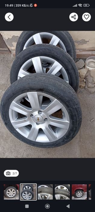 Каптива диска 15 лик болони йохши