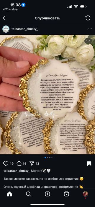 Магниты бонбоньерки