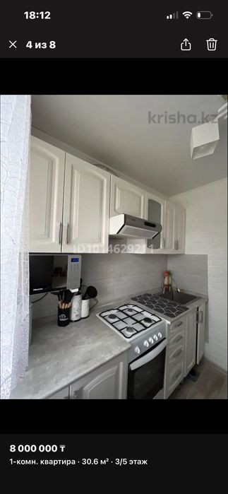 Продается квартира  майкудук