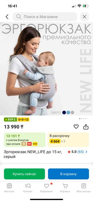 Кенгуру новый 7 тыс