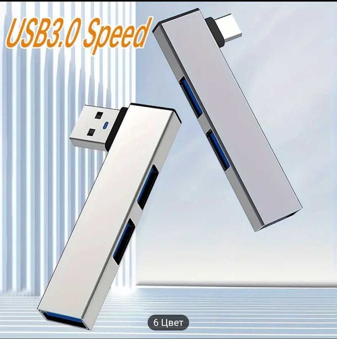 USB разветвитель (тройник, переходник)