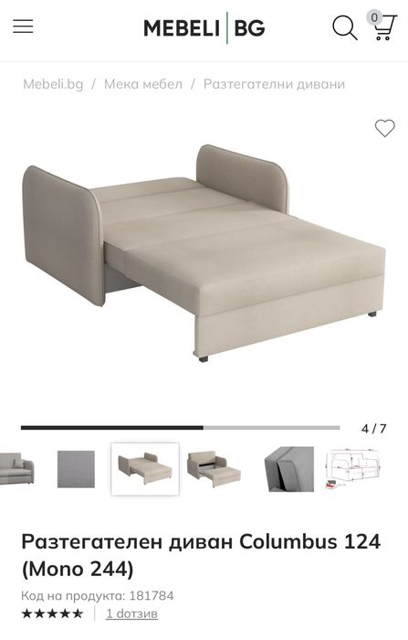 Сив разтегателен диван