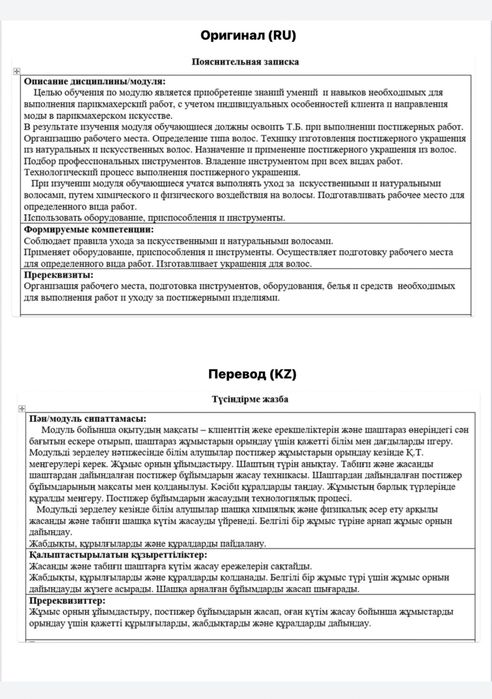 Эссе, реферат, презентация, перевод текста, набор текста