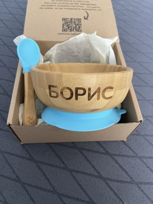 Нова Бамбукова купичка с лъжичка с името Борис  Mymunche
