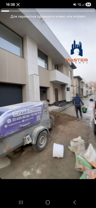 Стяшка_сухая_стяжка_styashka_quruq pol_styajka