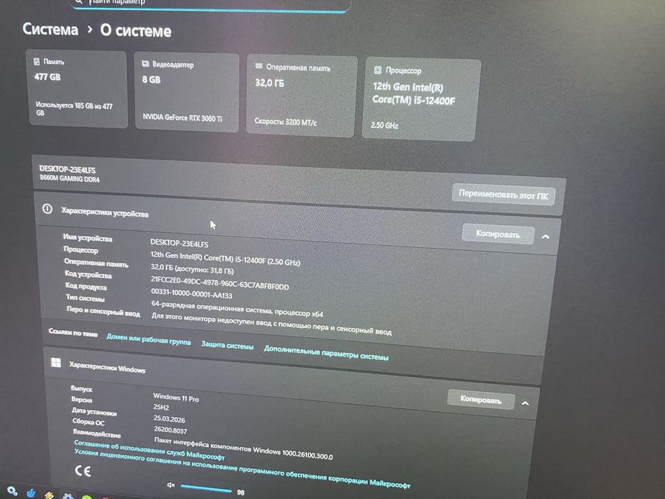 Продается ПК intel core i5-12400F