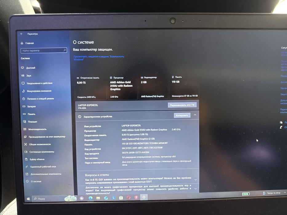 Ноутбук от Lenovo