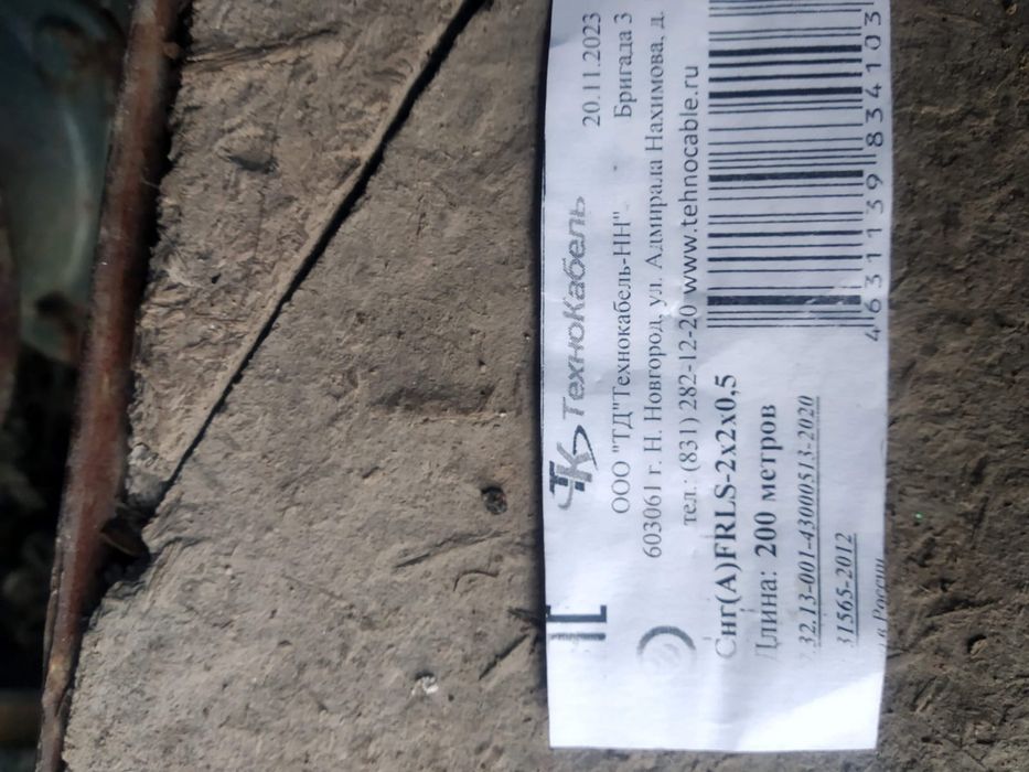 Кабель бухта UTP