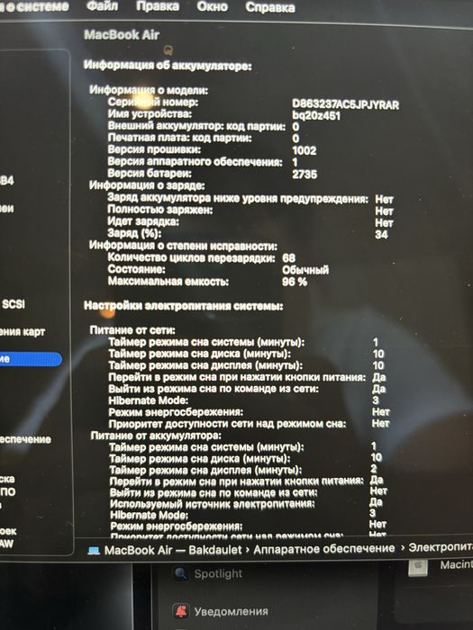 Macbook Air 13/ M1 2020