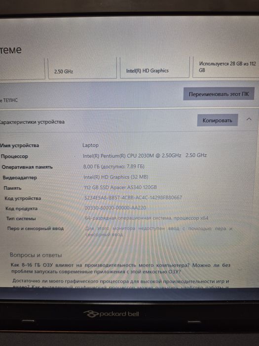 Ноутбук PackardBell