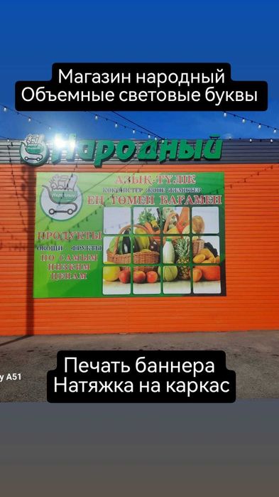 Реклама, Жарнама