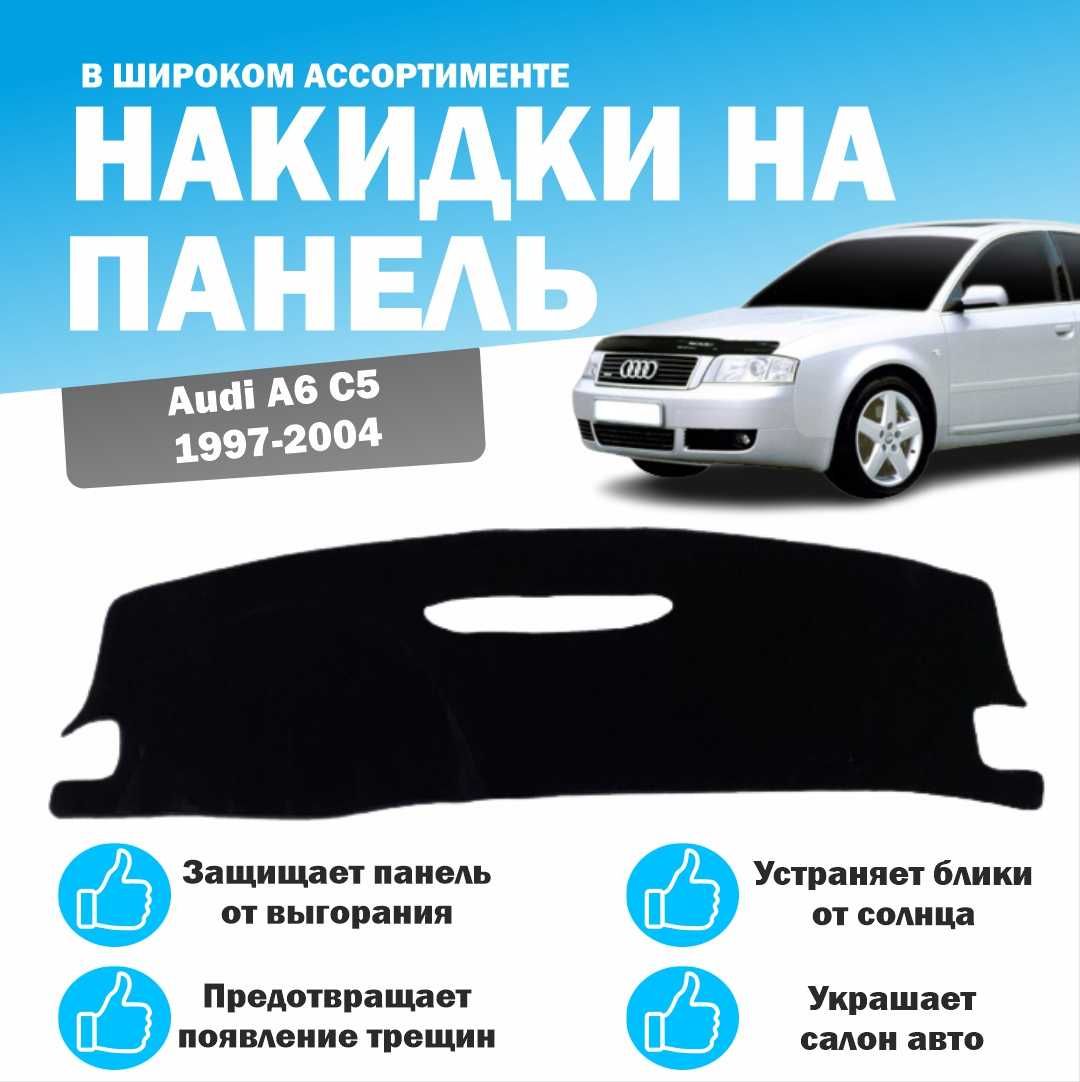 Накидка на панель приборов из алькантары в ассортименте на разные авто: 11  000 тг. - Аксессуары для салона авто Петропавловск на Olx