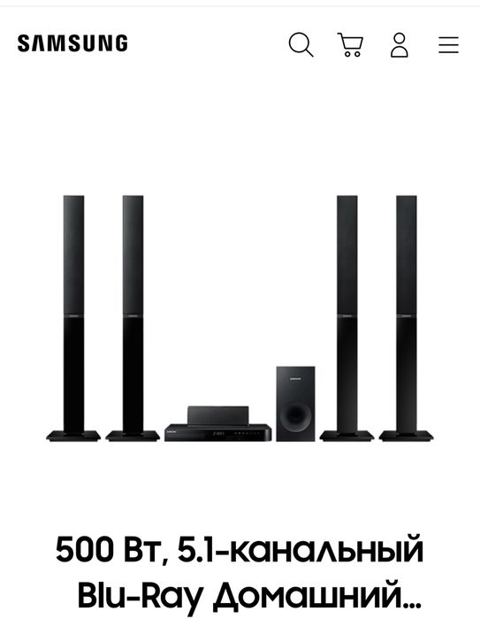 Домашний кинотеатр