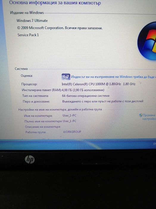 Продавам лаптоп Hp 250