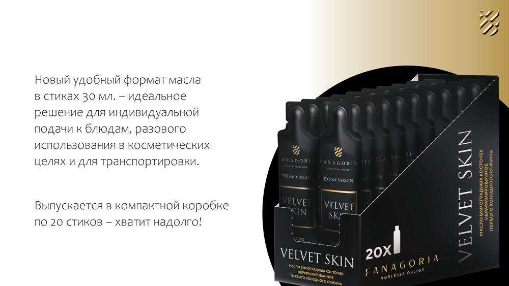 Масло виноградное холодного отжима