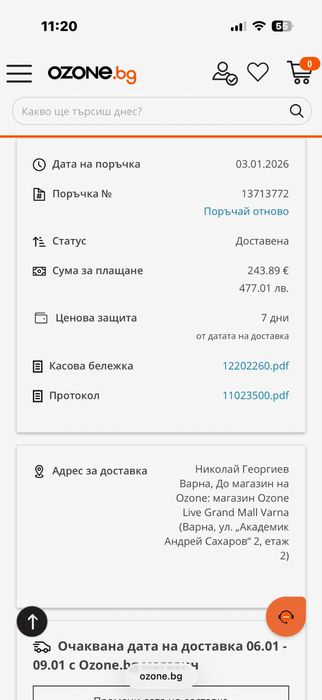 AirPods Pro 3 с гаранция
