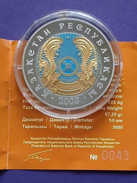 Продам серебряные монеты Казахстана.