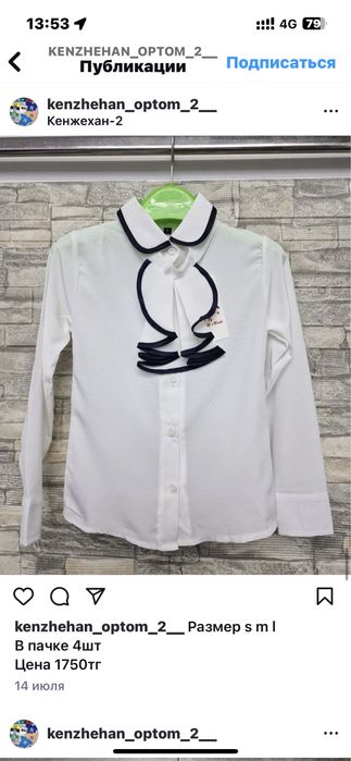 Школьная форма