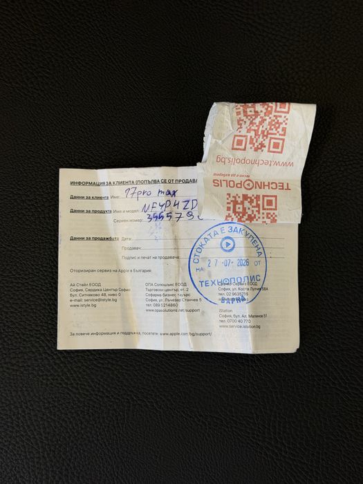 iPhone 17 PRO MAX - 57 цикъла