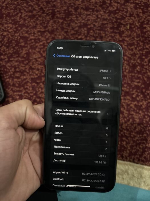 Аифон11  телефон