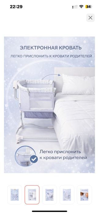 Продам детский манеж