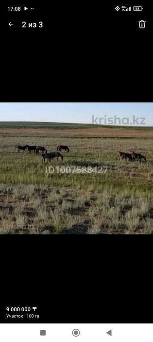 Участок  на обмен