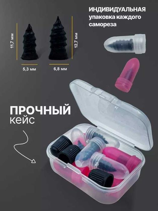 TIMSON набор для ремонта шин TCR-009