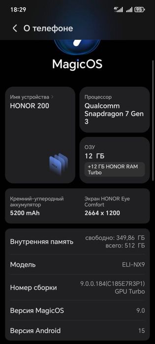 Honor 200 , 512gb