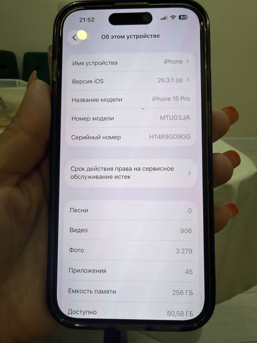 Продам Iphone 15 pro  в отличном состоянии