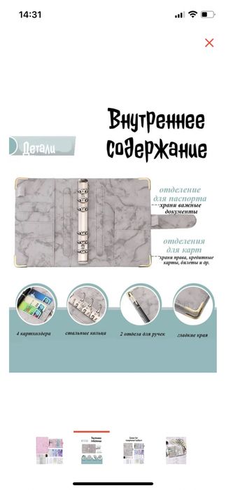 Блокнот. Планер