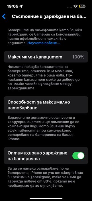 iPhone 13 с гаранция