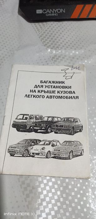 Bagajnik Багажник