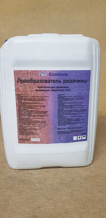 Преобразователь ржавчины 5 л.