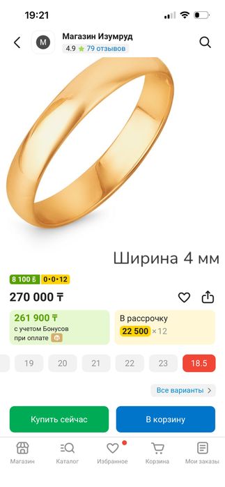 Обручальное кольцо