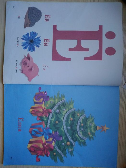 Книга Азбука Букварь для малышей