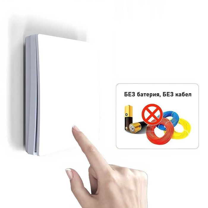 AVATTO TS11-WR Wi-Fi RF Кинетичен превключвател + Единичен бутон, TUYA