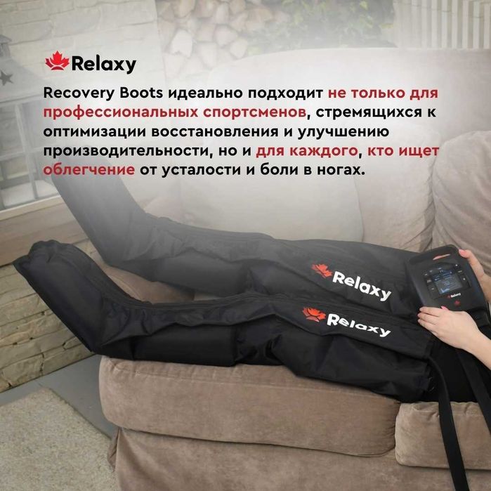 Компрессионный массажер для ног Recovery Boots
