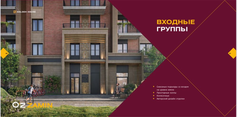 Продается 2-х комнатная квартира в новом жилом комплексе O'Z Zamin!