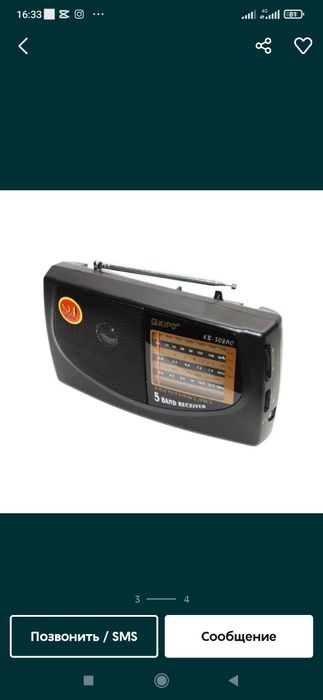 Radio Kipo (yoshi kottalaga)