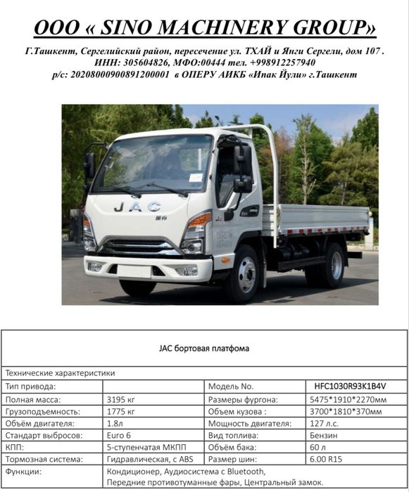 Jac бортовой сотилади янги