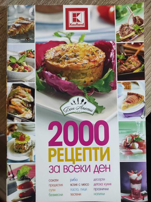 Книги (От различен тип)