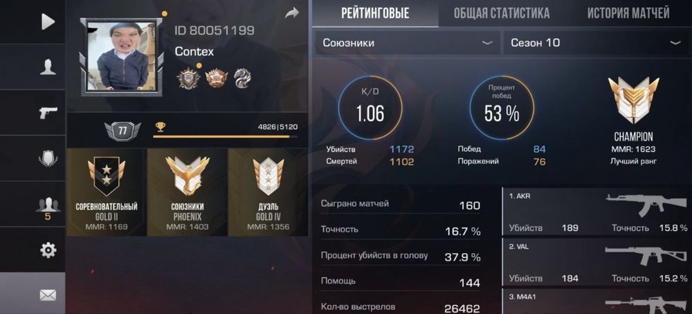 аккаунт стандоф 2