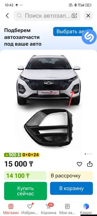 Chery tiggo 2 оправа(накладка)передних фар