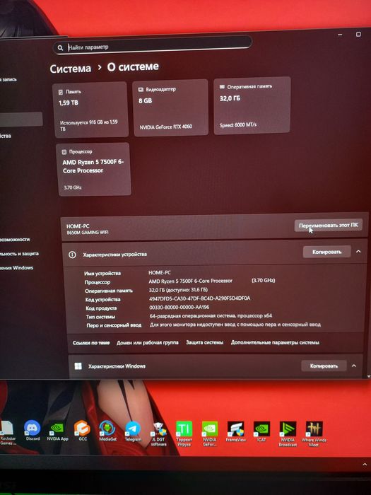 RTX 4060 RYZEN 7500F 32GB DDR5 6000MHZ