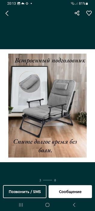 Акция!!! Кресло кровать трансформер.