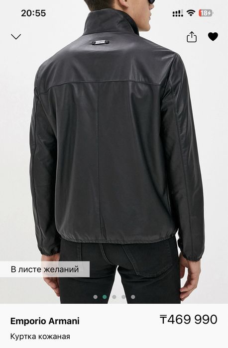 Куртка кожаная Emporio Armani