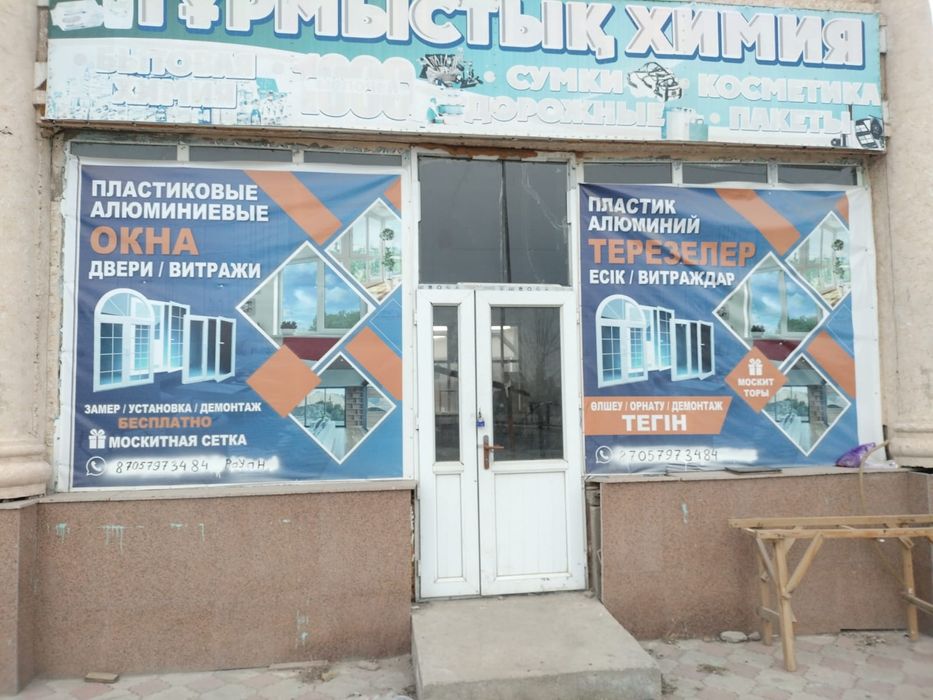 Аренда помещения