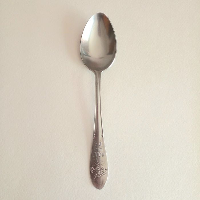 Юбилейная столовая ложка "50 лет СССР"