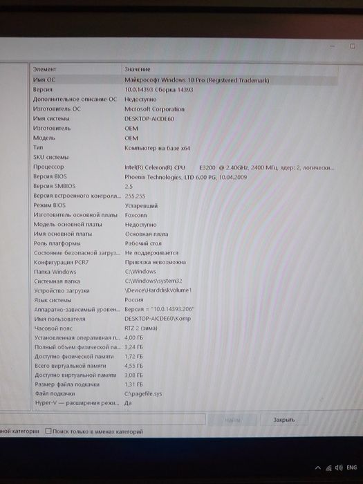 Продам Офисный ПК