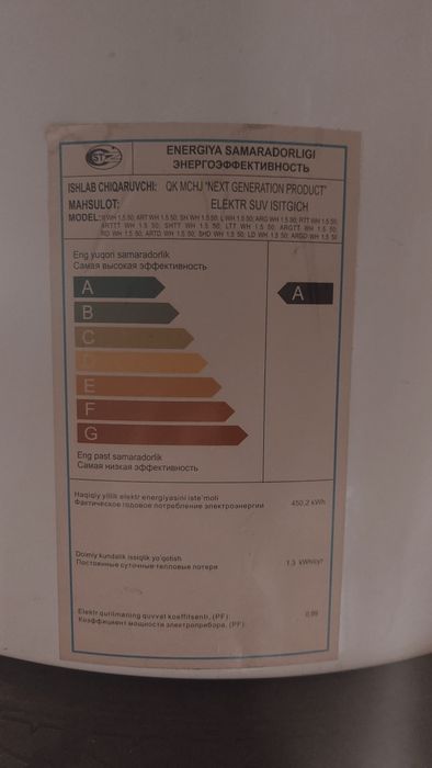 Продам водонагреватель